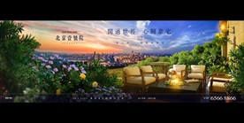 地产 户外 豪宅