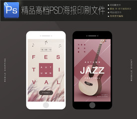 2款通用时尚微信界面设计图片