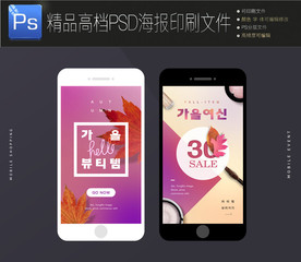 2款通用时尚微信界面设计图片