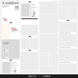 淘宝天猫女装空白通用模板图片