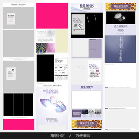 淘宝天猫女装空白通用模板图片