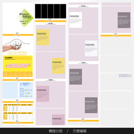 淘宝天猫女装空白通用模板图片
