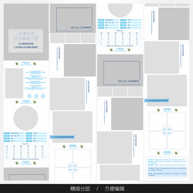 淘宝天猫女装空白通用模板图片