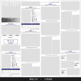 淘宝天猫女装空白通用模板图片