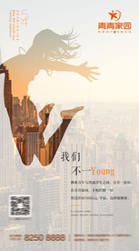 五四青年节海报