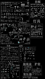 照明工具CAD图纸