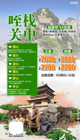 陕西旅游设计 陕西平面设计