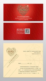 红色鎏金邀请函