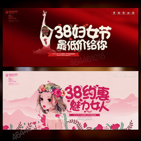 38妇女节