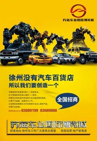 汽车城商铺招商开业