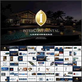 洲际酒店商业计划书ppt模板