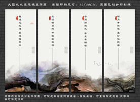 水墨画 新中式水墨画 四联画