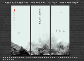 中国风水墨画