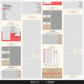 淘宝天猫女装空白通用模板图片