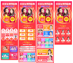 女神节专题 38妇女 整形活动