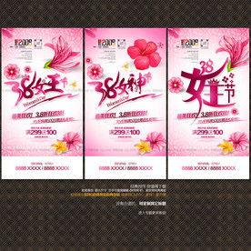妇女节海报