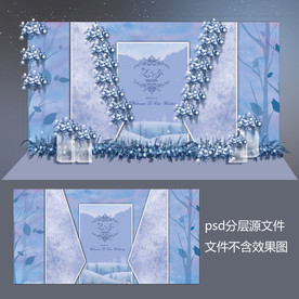 蓝色水彩婚礼背景psd