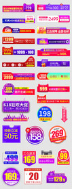 淘宝京东天猫主图直通车促销标签