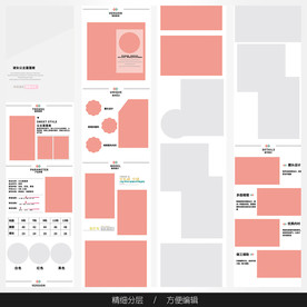 淘宝天猫女装空白通用模板图片
