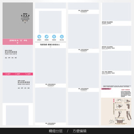 淘宝天猫女装空白通用模板图片