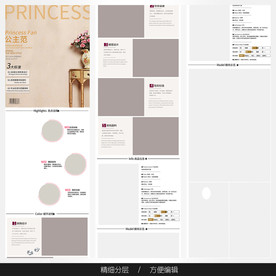 淘宝天猫女装空白通用模板图片