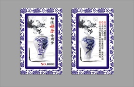 动漫娱乐专用卡