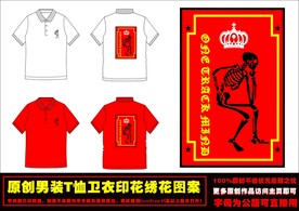 坐立的骷髅头人物印花矢量图