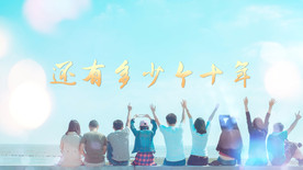 《还有多少个十年》沈宁歌曲配乐