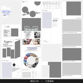 淘宝天猫女装空白通用模板图片
