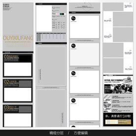 淘宝天猫女装空白通用模板图片