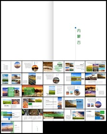 蒙古包蒙古大草原蒙古风情PPT