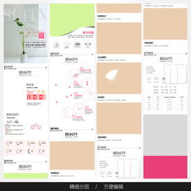 淘宝天猫女装空白通用模板图片