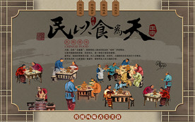 民以食为天火锅店美食工装背景墙