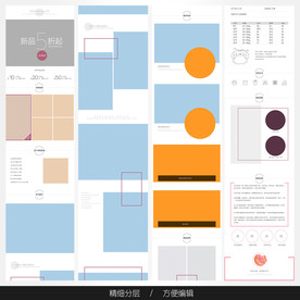 淘宝天猫女装空白通用模板图片