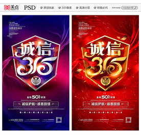 诚信315