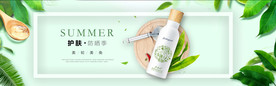 清新绿色植物叶子化妆品海报设计