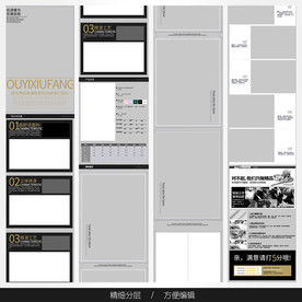 淘宝天猫女装空白通用模板图片