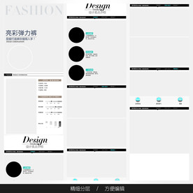 淘宝天猫女装空白通用模板图片