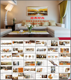 建筑公司室内设计PPT