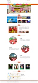 幼儿园学校网站首页设计