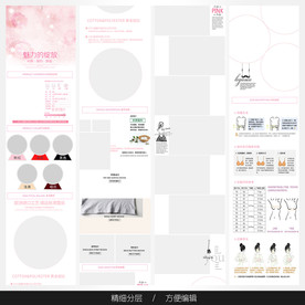 淘宝天猫女装空白通用模板图片