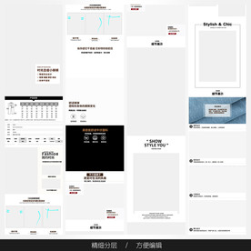 淘宝天猫女装空白通用模板图片