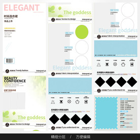 淘宝天猫女装空白通用模板图片