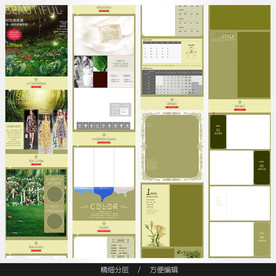 淘宝天猫女装空白通用模板图片