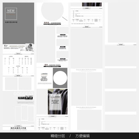 淘宝天猫女装空白通用模板图片