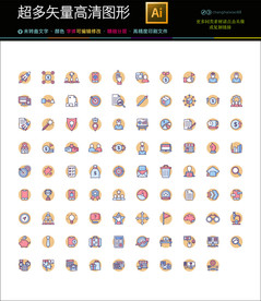 春季招聘图标icons