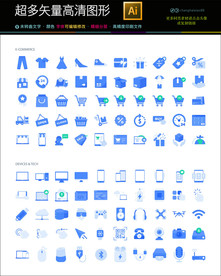 电子商务图标icons合集