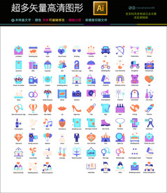 超多个性新人婚礼图标icons
