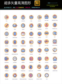 电子商务图标icons合集