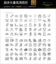 健身与金融图标icons合集